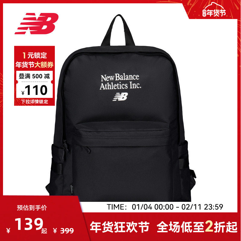 NB官方男女款潮流百搭休闲舒适运动背包LAB42405,运动包/户外包/配件,挎包/拎包/休闲包,淘宝优惠券,粉丝福利购,淘宝优惠卷