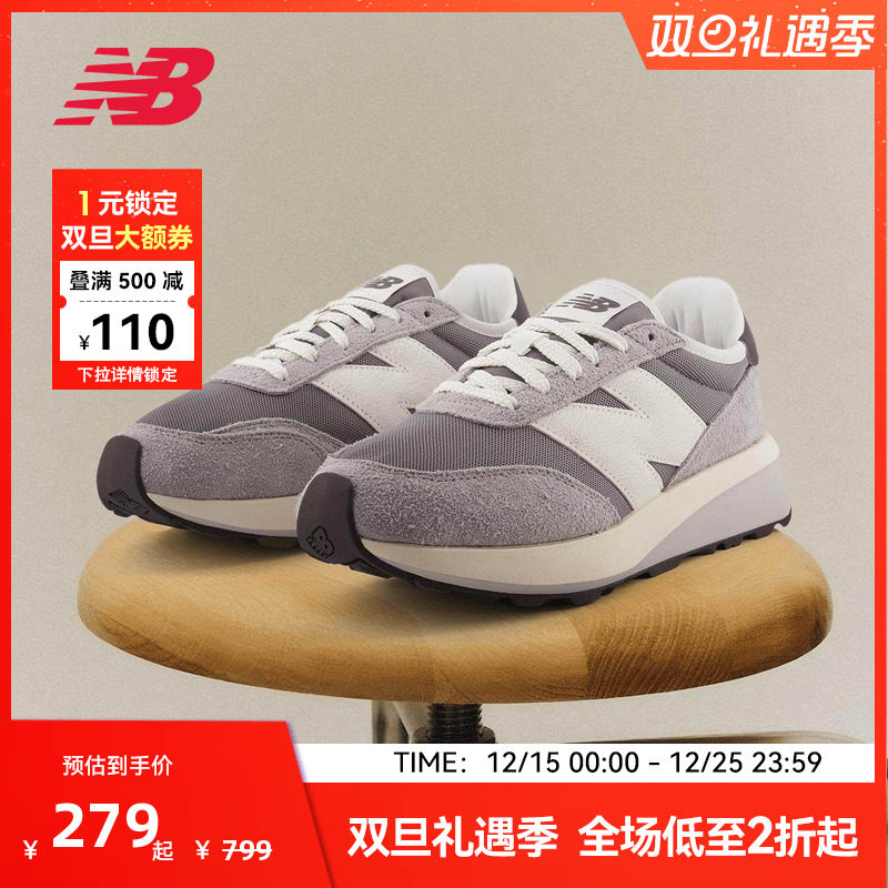 New Balance NB官方男女厚底增高运动复古休闲鞋U370AH
