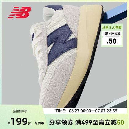 New Balance NB官方男女款厚底增高复古运动休闲鞋U370EC