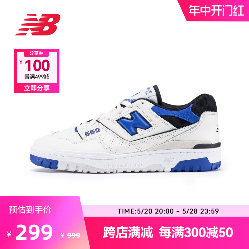 New Balance NB官方奥莱 男女鞋夏季潮酷机甲风篮球运动板鞋BB550