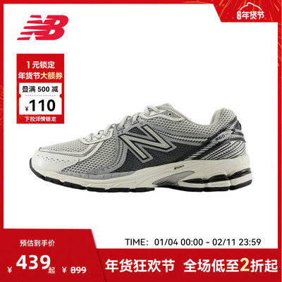 NEW BALANCE NB官方奥莱复古跑鞋男女透气轻便休闲运动鞋ML860