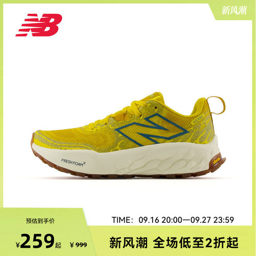 New Balance NB官方Hierro V8奥莱户外越野减震运动跑步鞋