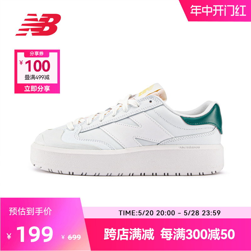 New Balance NB官方奥莱 男女夏季款厚底增高学院风休闲板鞋CT302