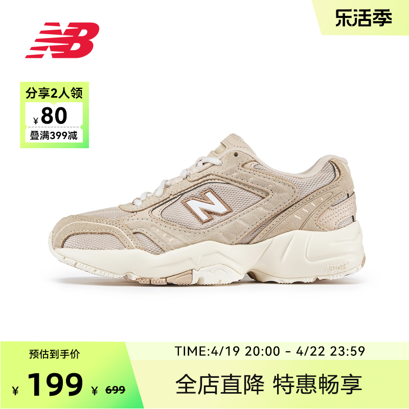 NEWBALANCE复古老爹鞋452