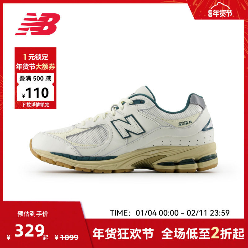 New Balance NB官方正品男女运动潮流休闲鞋M2002RGS,运动鞋new,运动休闲鞋,淘宝优惠券,粉丝福利购,淘宝优惠卷
