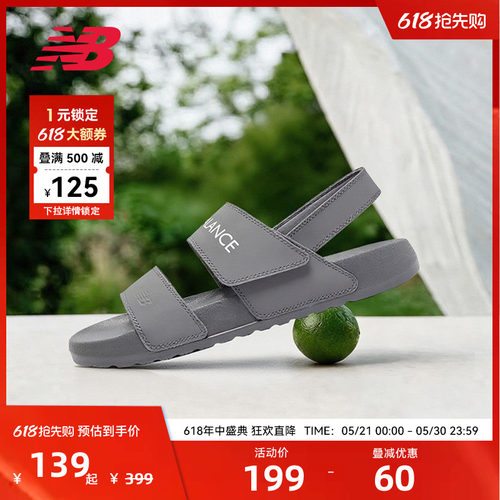 NEW BALANCE NB官方男女款夏季户外运动休闲凉鞋沙滩鞋SUFNCLAO
