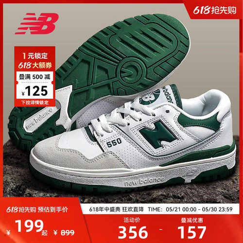 NEW BALANCE NB官方男女款低帮白绿经典休闲板鞋BB550WT1