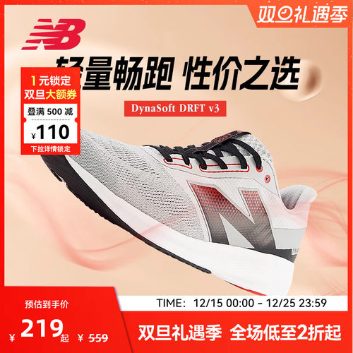 NewBalance官方户外休闲跑步鞋