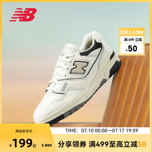 New Balance NB官方男女时尚潮流复古百搭运动休闲板鞋BB550LWT