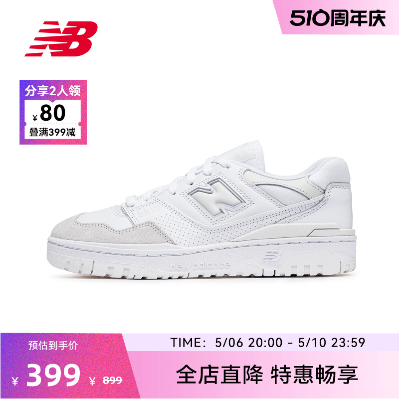 New Balance NB官方奥莱 男女鞋夏季纯色街头篮球运动板鞋BB550