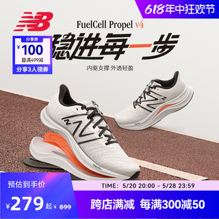 New Balance NB官方奥莱 女鞋夏季专业避震全织物跑步鞋Propel v4