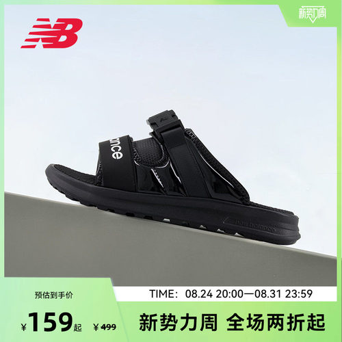 简约防滑拖鞋NewBalance