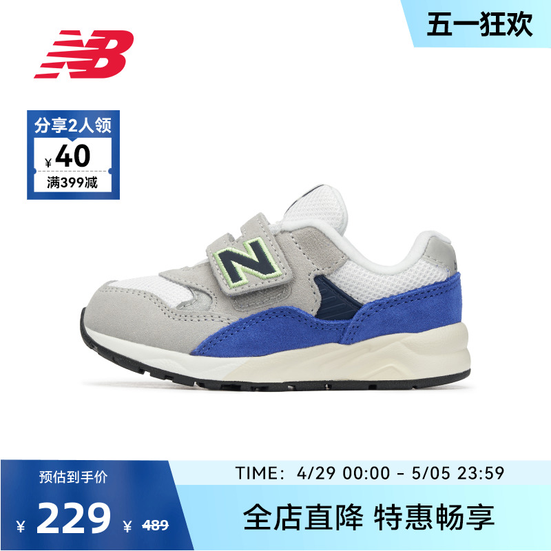 New Balance NB官方奥莱 0-4岁小童夏季时尚潮玩运动休闲鞋580WT