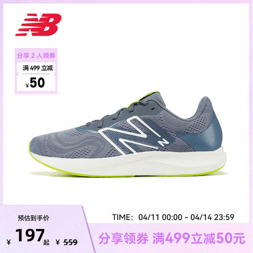 New Balance 官方男舒适缓震运动跑步鞋WPRORLK2