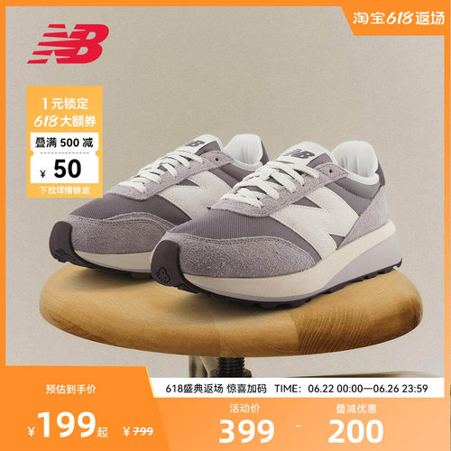 New Balance NB官方男女款厚底增高运动复古休闲鞋U370AH