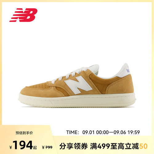 New Balance官方奥莱男女鞋经典复古百搭板鞋CT500CI