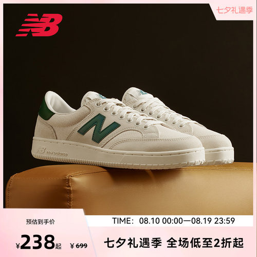 NewBalance男女复古百搭板鞋