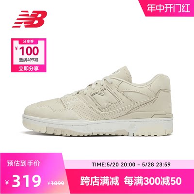 NewBalance男女款篮球板鞋