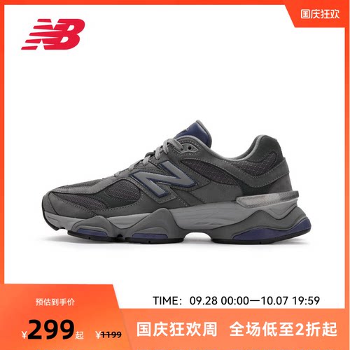 NEW BALANCE NB官方奥莱男女同款复古运动休闲鞋U9060ECC