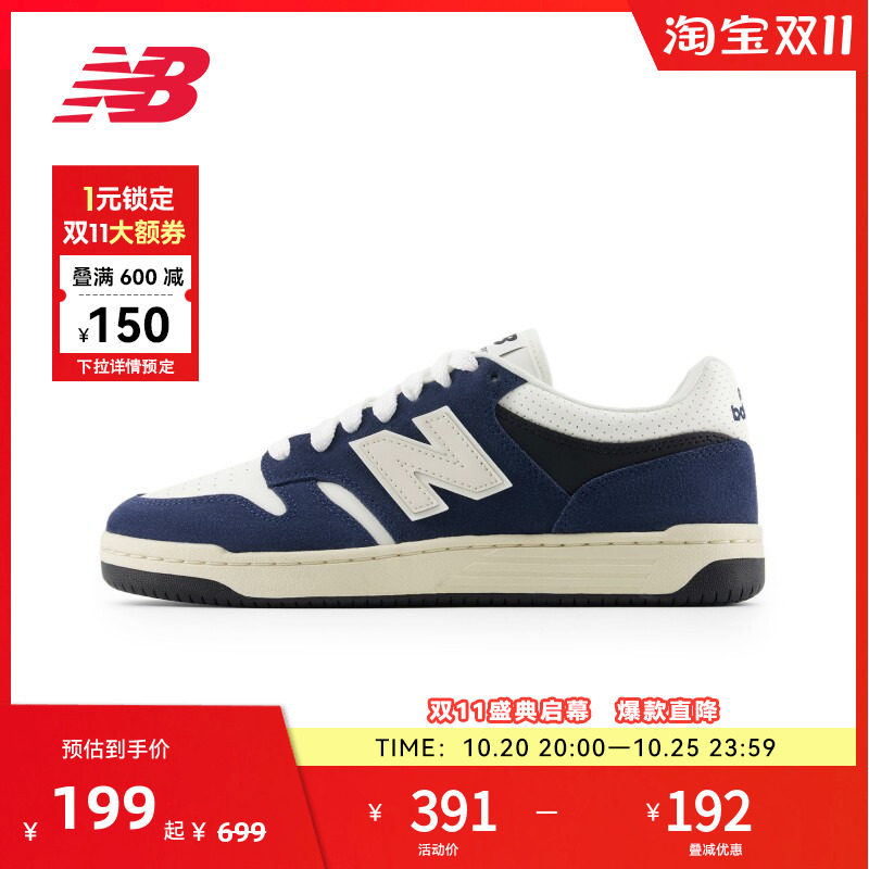 NEW BALANCE NB官方男女通用低帮休闲时尚百搭板鞋BB480PEN