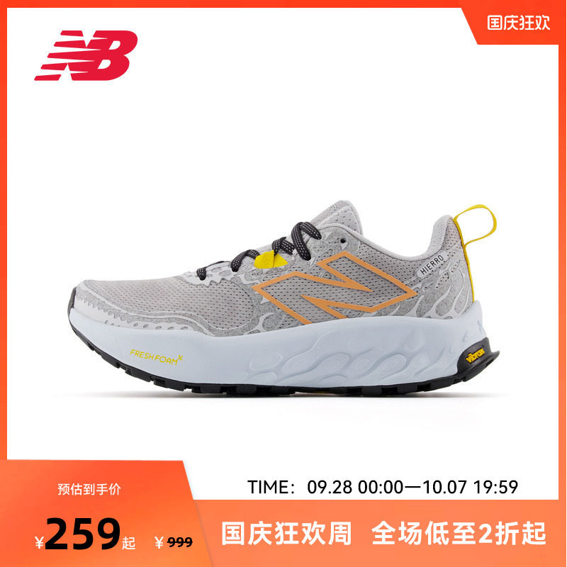 New Balance NB官方Hierro V8奥莱女款户外越野减震运动跑步鞋