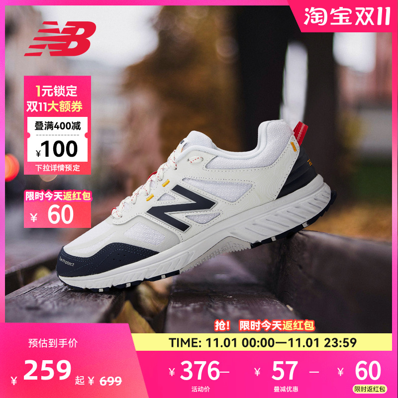 New Balance官方正品男女百搭休闲鞋撞色潮流舒适运动鞋MT510WB4