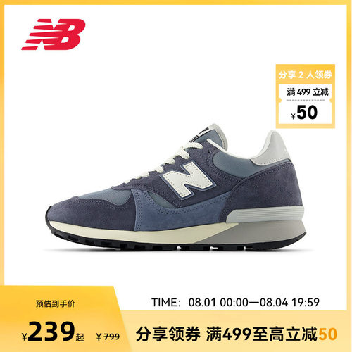 NEW BALANCE NB官方男女款复古运动鞋休闲鞋M475VTH