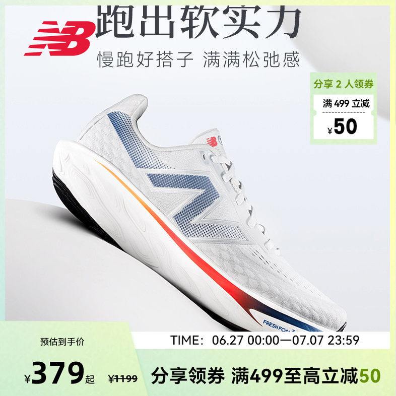 New Balance NB官方1080 V14女款缓震舒适透气跑步鞋