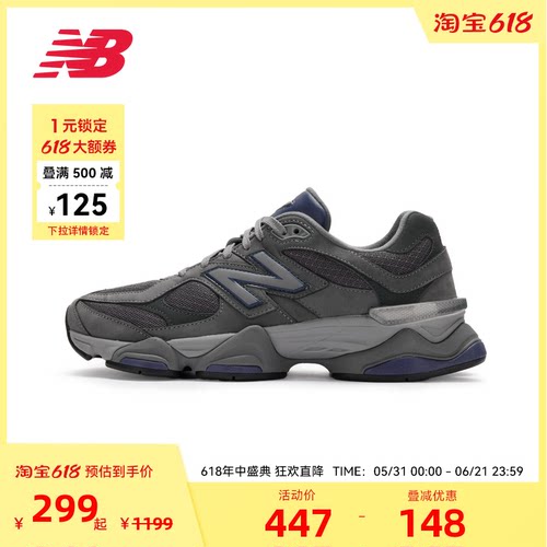 NEW BALANCE NB官方奥莱男女同款复古运动休闲鞋U9060ECC
