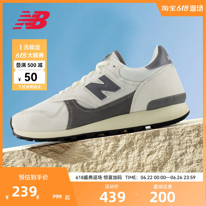 NEW BALANCE NB官方奥莱男女舒适百搭休闲运动鞋M475VTA