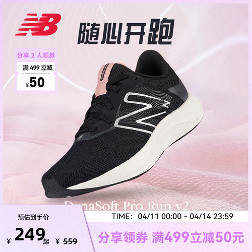 NewBalance轻量回弹透气跑步鞋