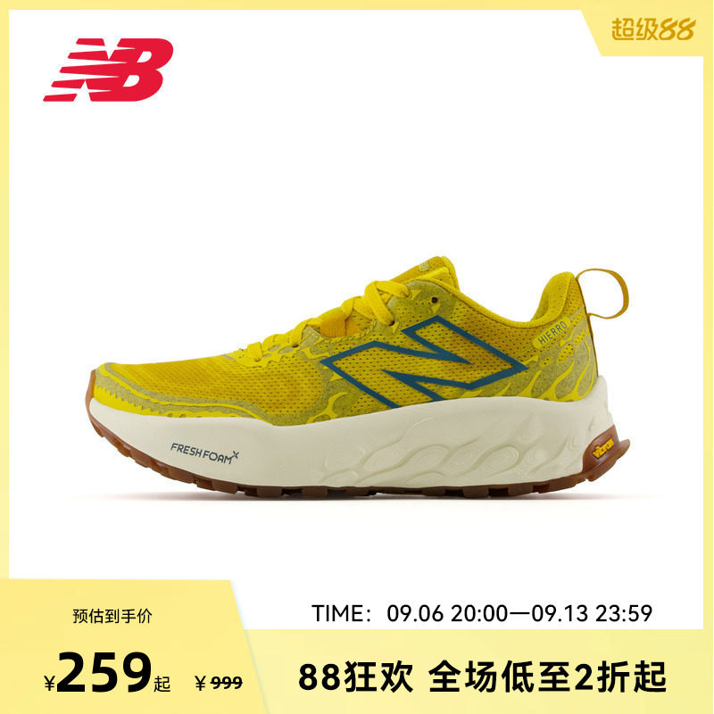 New Balance NB官方Hierro V8奥莱户外越野减震运动跑步鞋