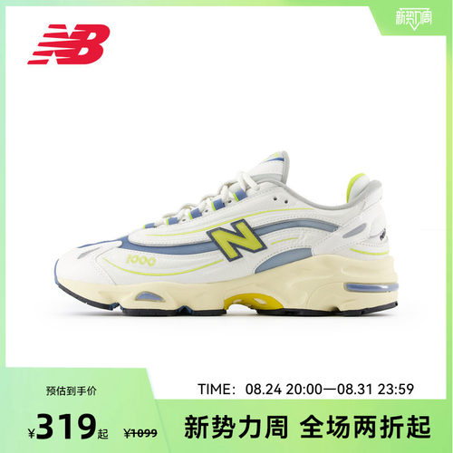 NEW BALANCE NB官方男女通用休闲厚底舒适百搭老爹鞋M1000CA