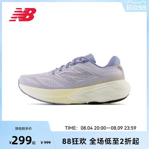 NEW BALANCE NB官方880 V15奥莱男女跑步鞋透气减震缓震运动鞋
