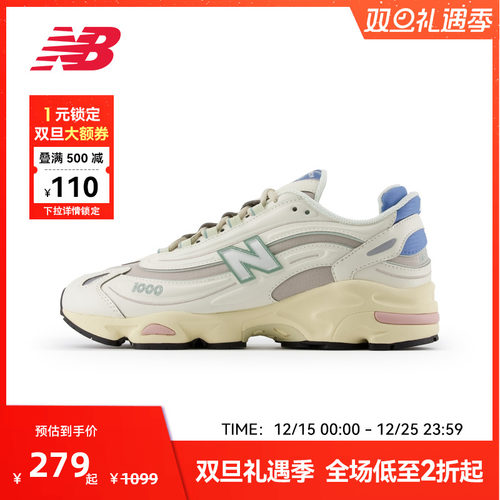 NB奥莱官方男女款情侣休闲百搭复古老爹鞋M1000WA