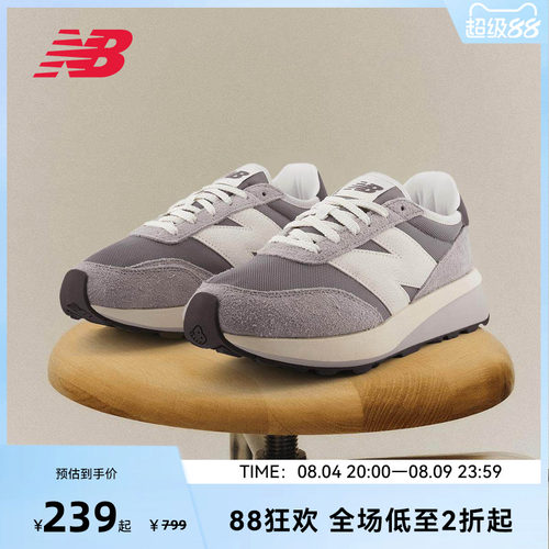 New Balance NB官方男女款厚底增高运动复古休闲鞋U370AH