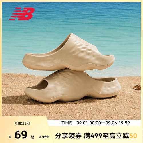 NEW BALANCE NB官方男女情侣款夏季舒适防滑运动拖鞋凉鞋SUFHUPS3