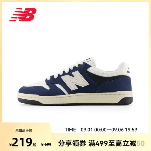 NEW BALANCE NB官方男女通用低帮休闲时尚百搭板鞋BB480PEN