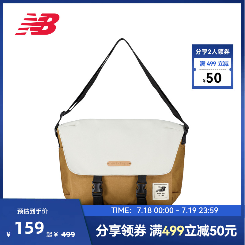 NewBalane休闲百搭斜挎包