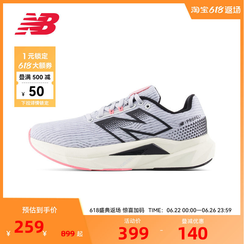 NEW BALANCE NB官方Propel V5女性透气减震耐磨灰色跑步鞋运动鞋