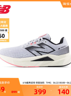NEW BALANCE NB官方Propel V5女性透气减震耐磨灰色跑步鞋运动鞋