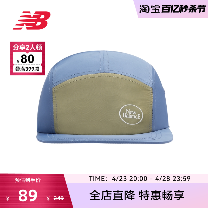 NEWBALANCE联名棒球帽