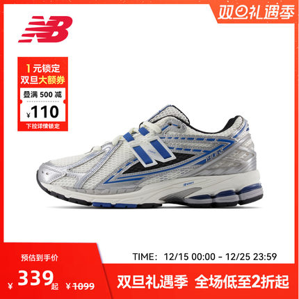 New Balance NB官方男女复古时尚运动百搭舒适休闲运动鞋M1906REB