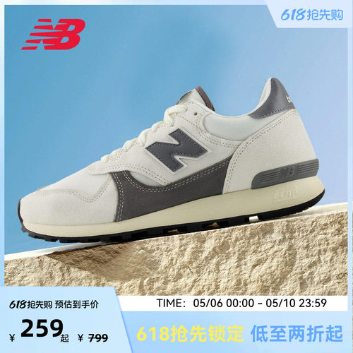 NEW BALANCE NB官方奥莱男女舒适百搭休闲运动鞋475