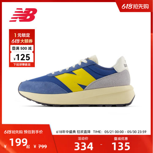 NEW BALANCE NB官方男女复古运动鞋舒适百搭休闲跑步鞋U370YB