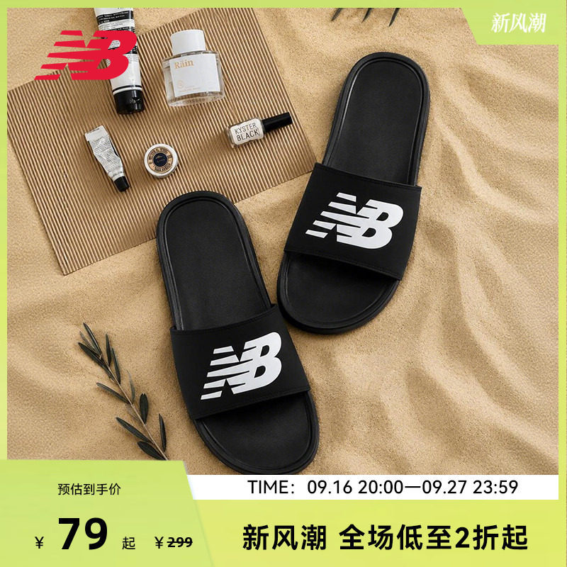 NEW BALANCE NB官方男女款黑色户外休闲夏季拖鞋沙滩凉鞋SUF200A3