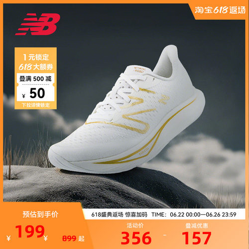 New Balance NB官方Rebel V3女款徒步缓震舒适百搭运动跑步鞋