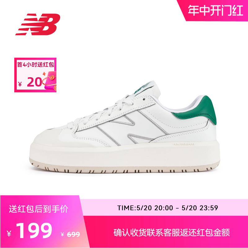 New Balance NB官方奥莱 男女鞋夏季百搭增高运动休闲板鞋CT302