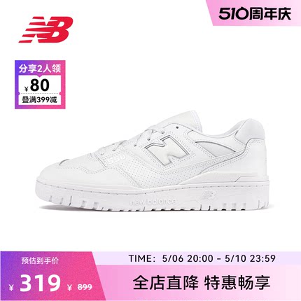 New Balance NB官方奥莱 男女鞋夏季纯白低帮篮球板鞋BB550WWW