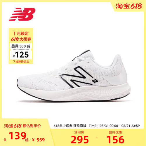 NewBalance舒适轻量专业跑步鞋